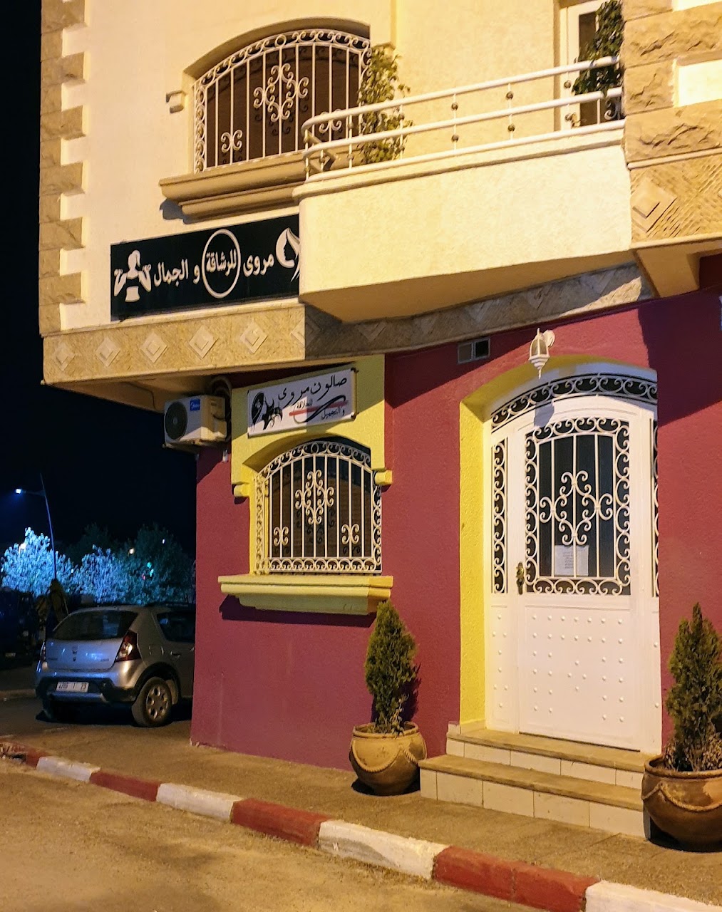 Fitness & Beauty Maroua — photo 4